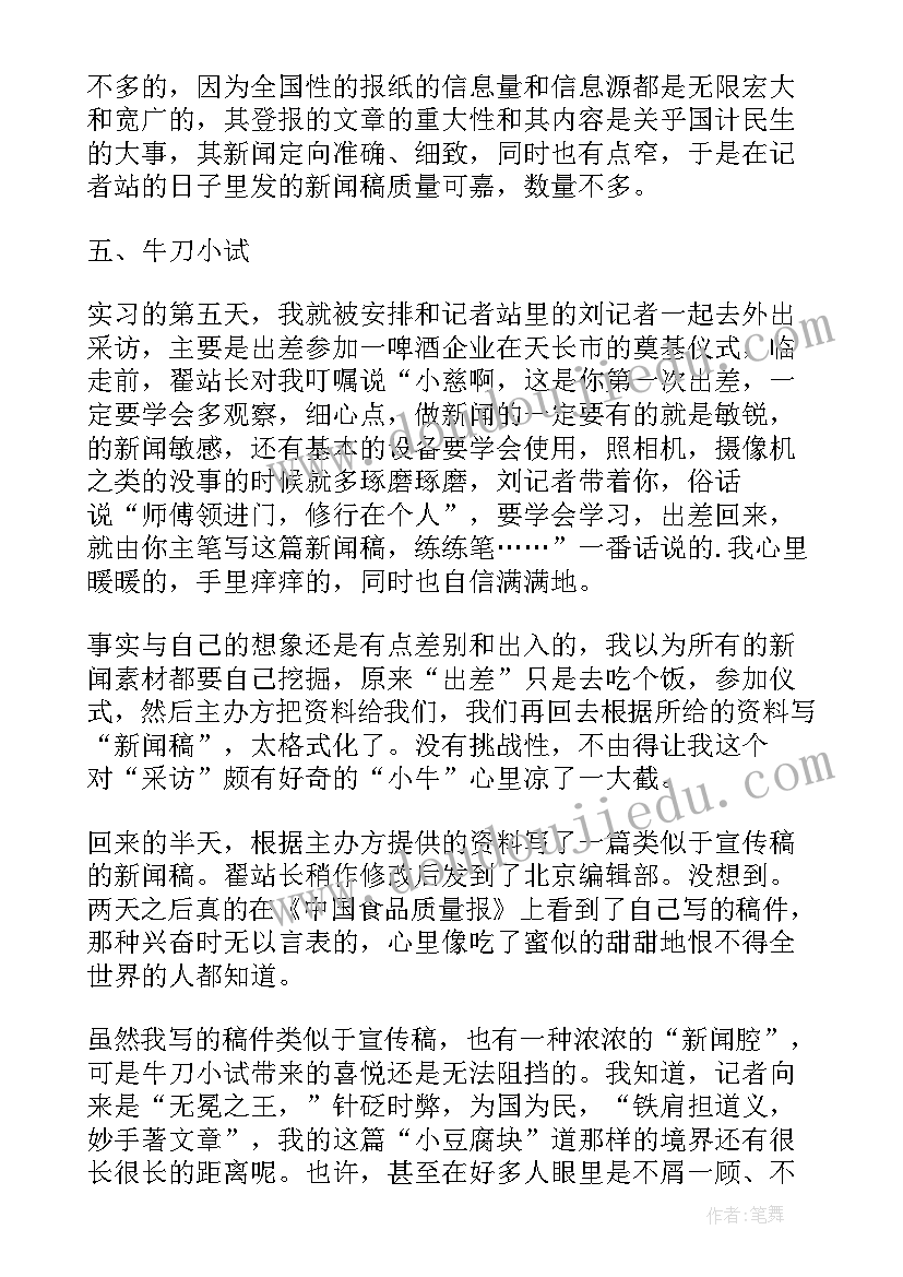 最新社会工作专业认知结课总结(优质5篇)