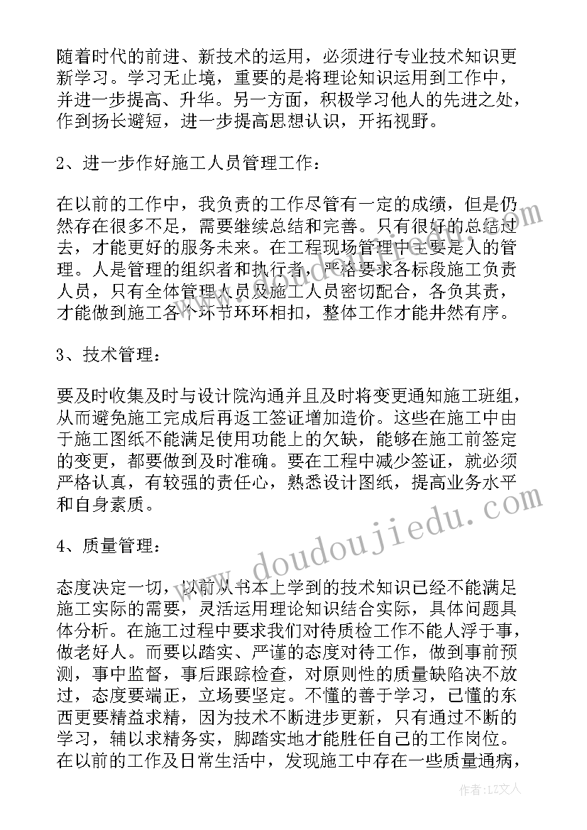 2023年电气工程师转正述职报告(大全5篇)