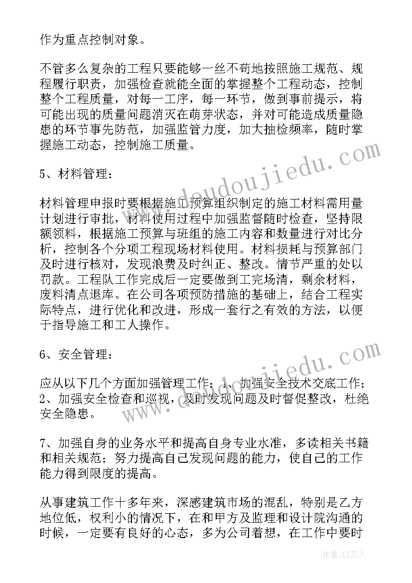 2023年电气工程师转正述职报告(大全5篇)