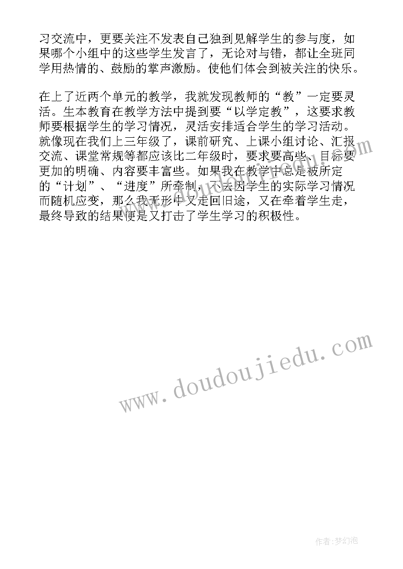 2023年小与大教学反思 小摄影师教学反思(优秀6篇)