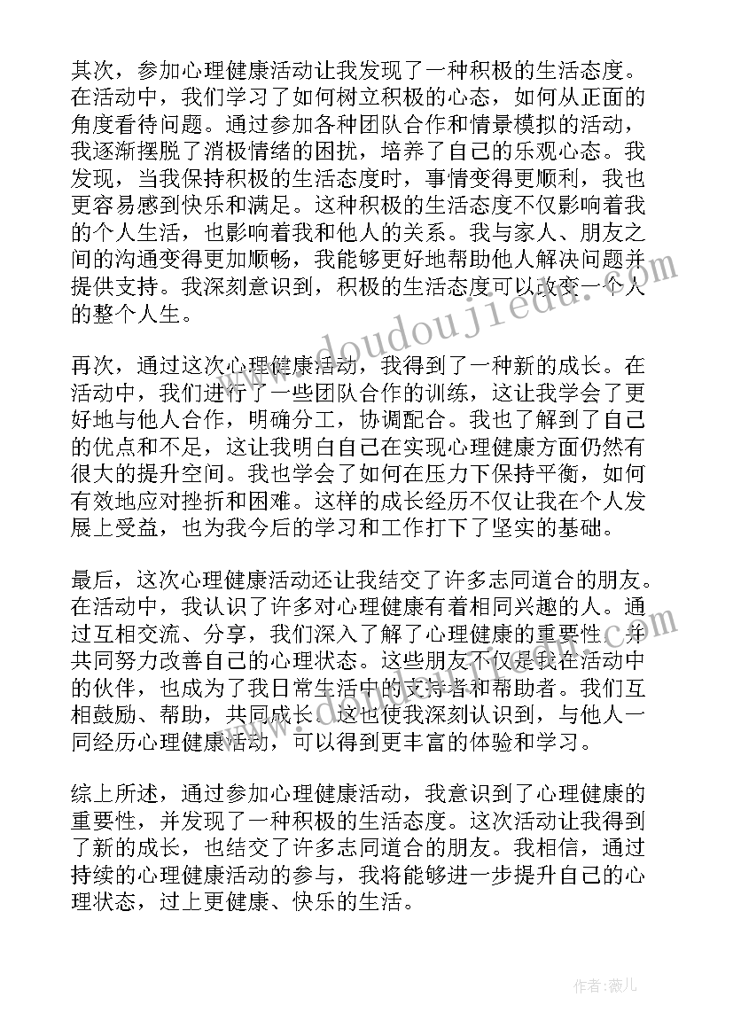 2023年幼儿园健康小伞兵教案 健康活动教案(大全5篇)