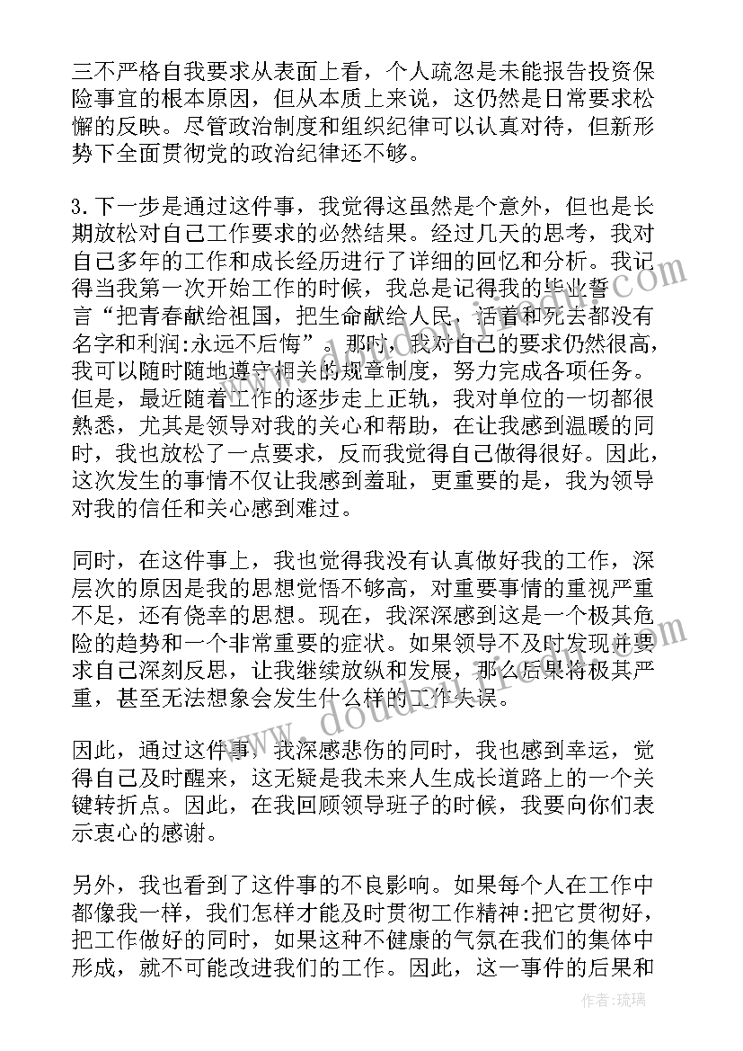 最新银行业重大事项报告(优秀5篇)