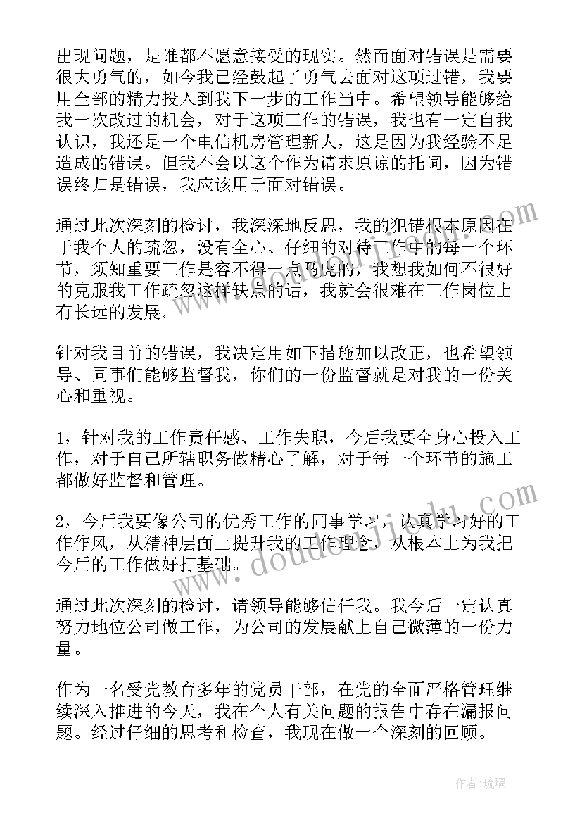 最新银行业重大事项报告(优秀5篇)