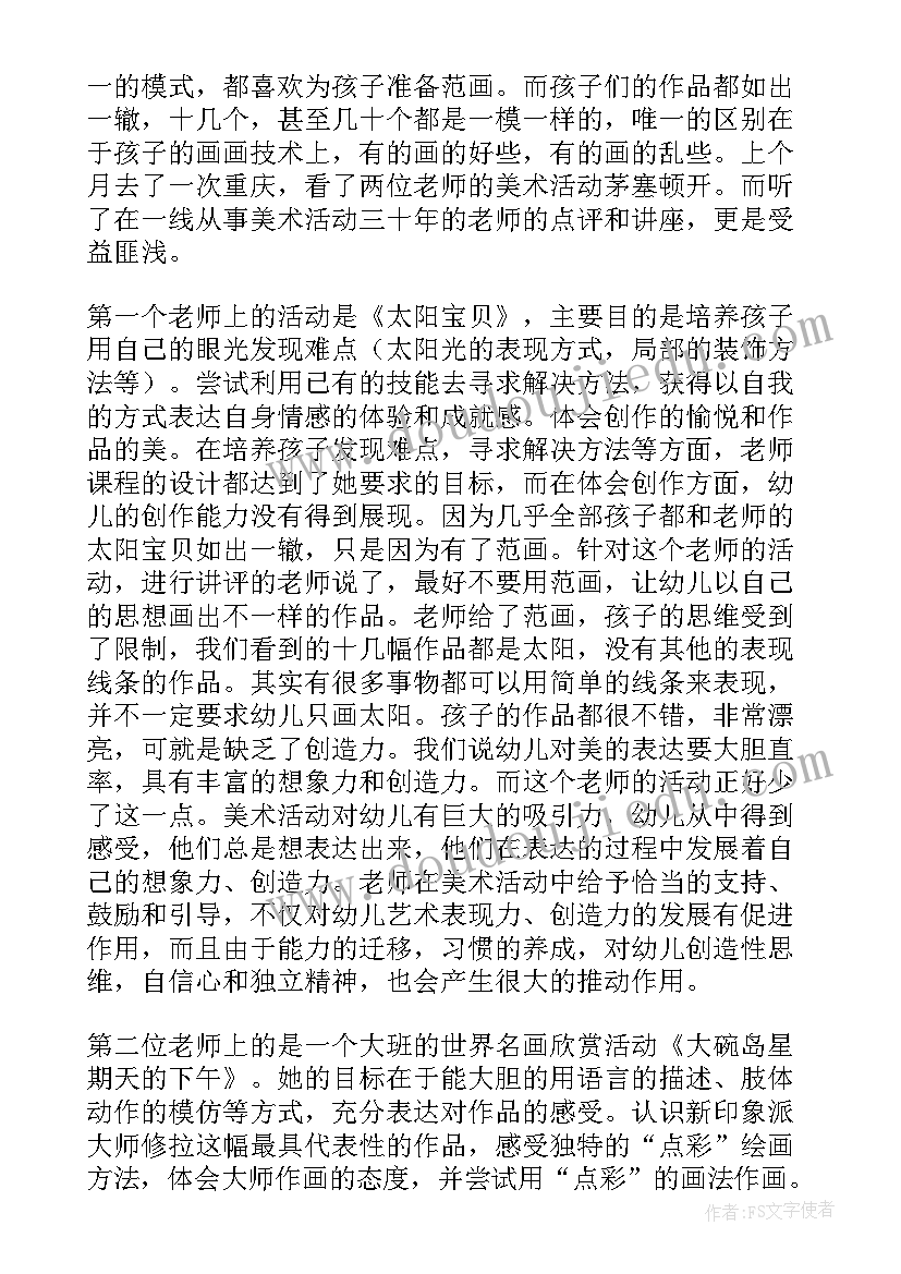 最新幼儿园美术粘土课教学反思中班 幼儿园美术教学反思(通用9篇)