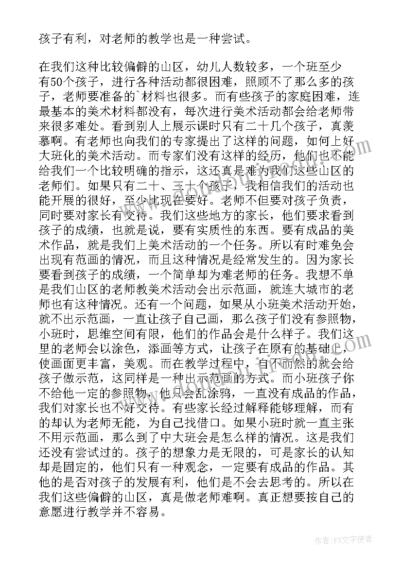 最新幼儿园美术粘土课教学反思中班 幼儿园美术教学反思(通用9篇)