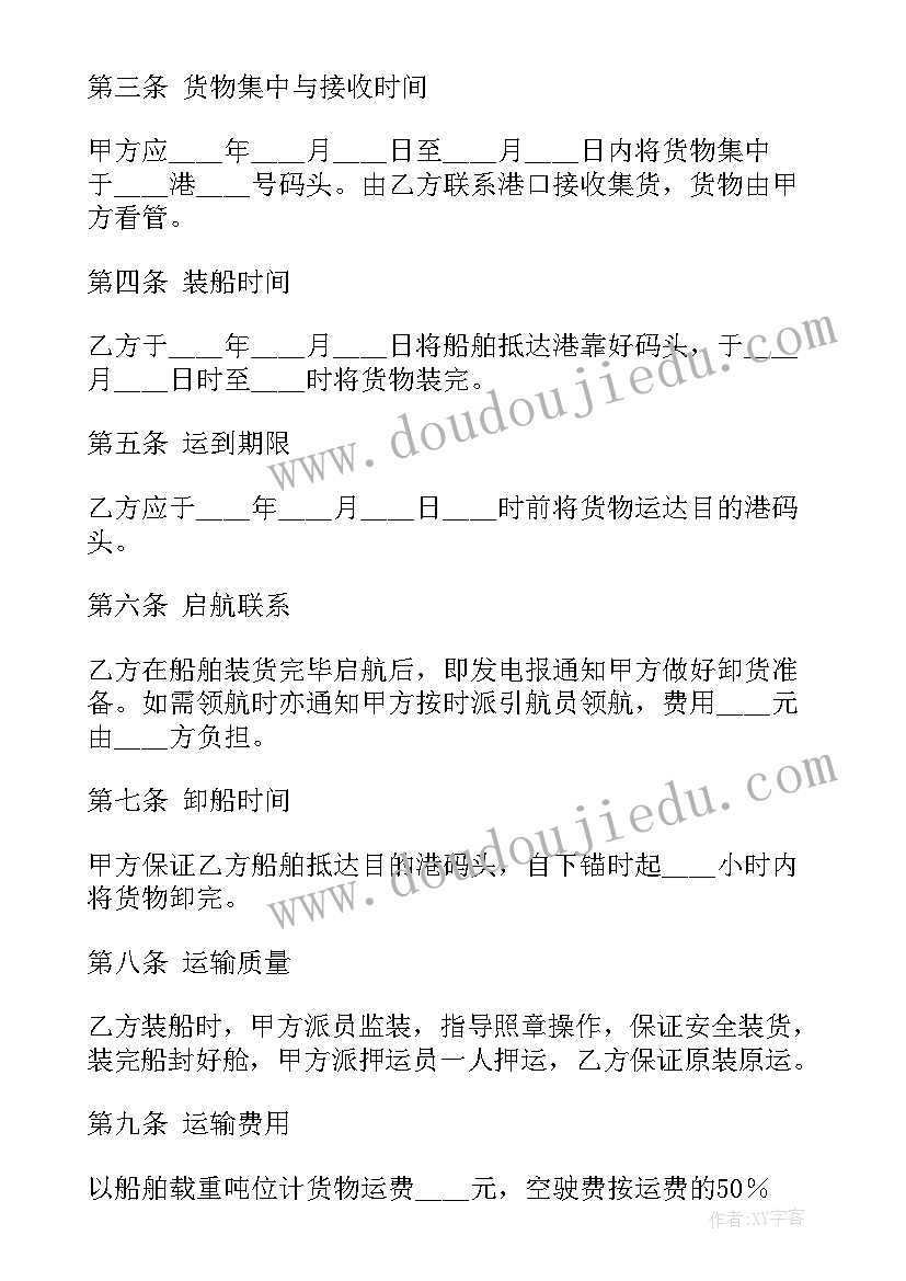 船运合同纠纷管辖地(通用10篇)