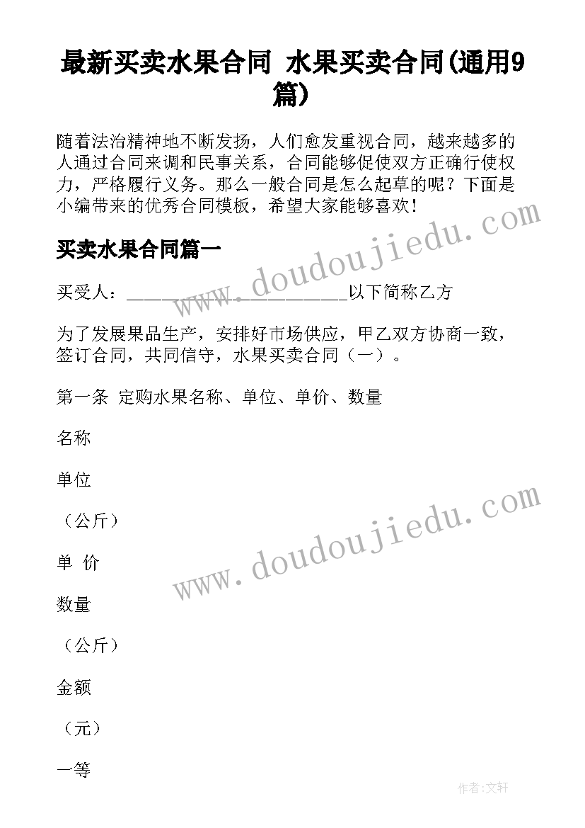 最新美术组教研活动计划表内容(实用5篇)