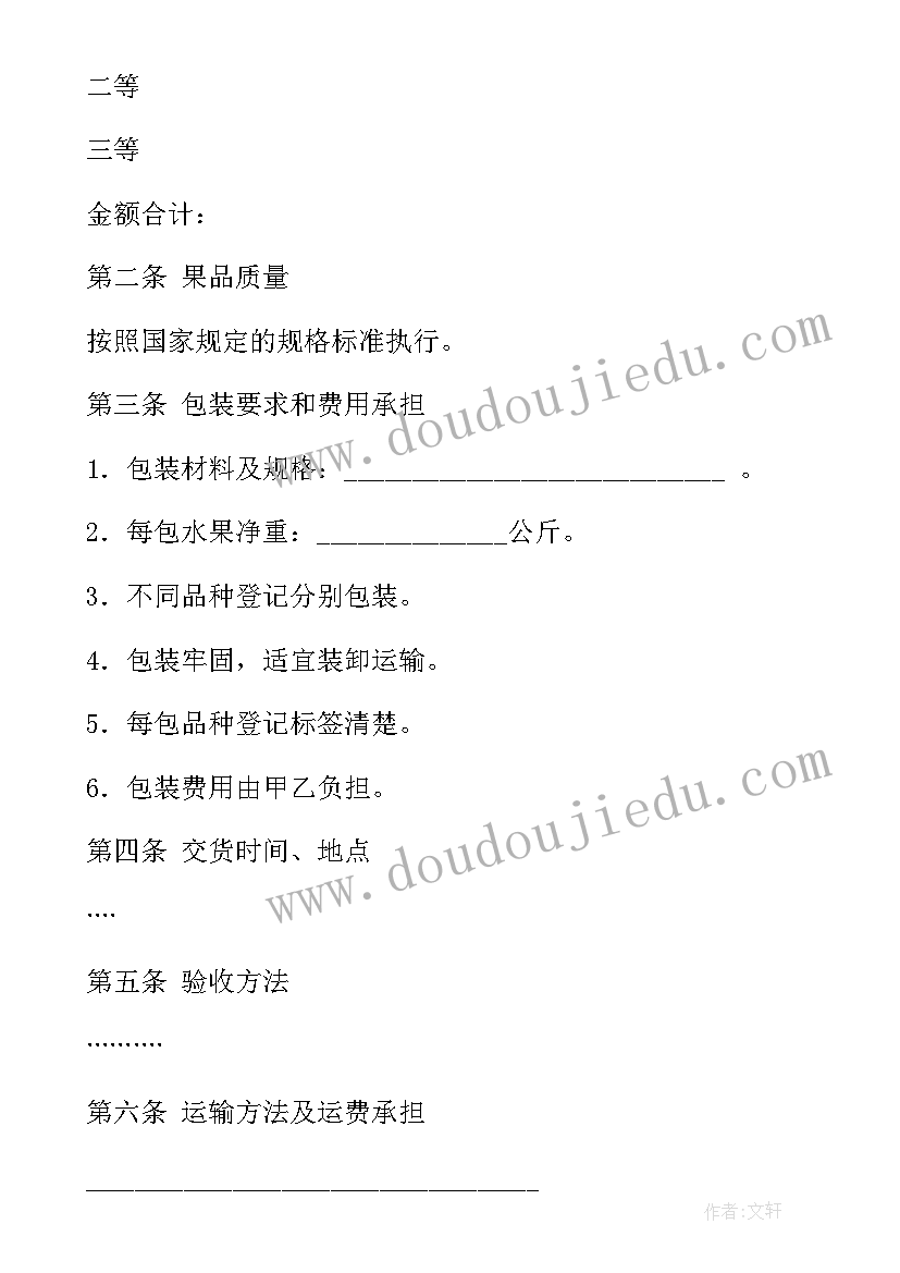 最新美术组教研活动计划表内容(实用5篇)