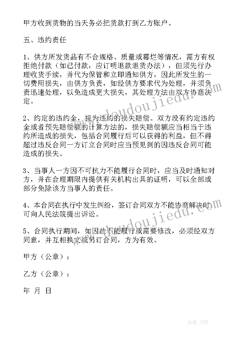 最新美术组教研活动计划表内容(实用5篇)