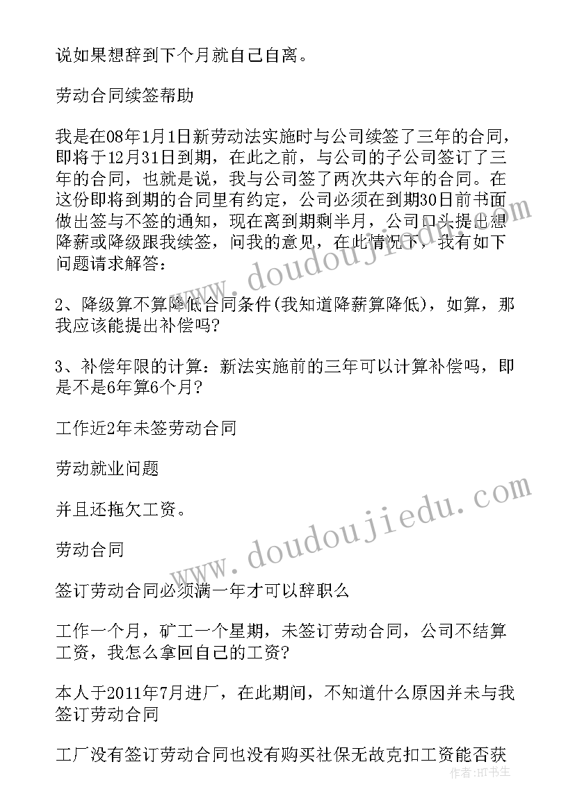 2023年合同三年试用期最长不超过几个月 三年劳动合同试用期(精选5篇)