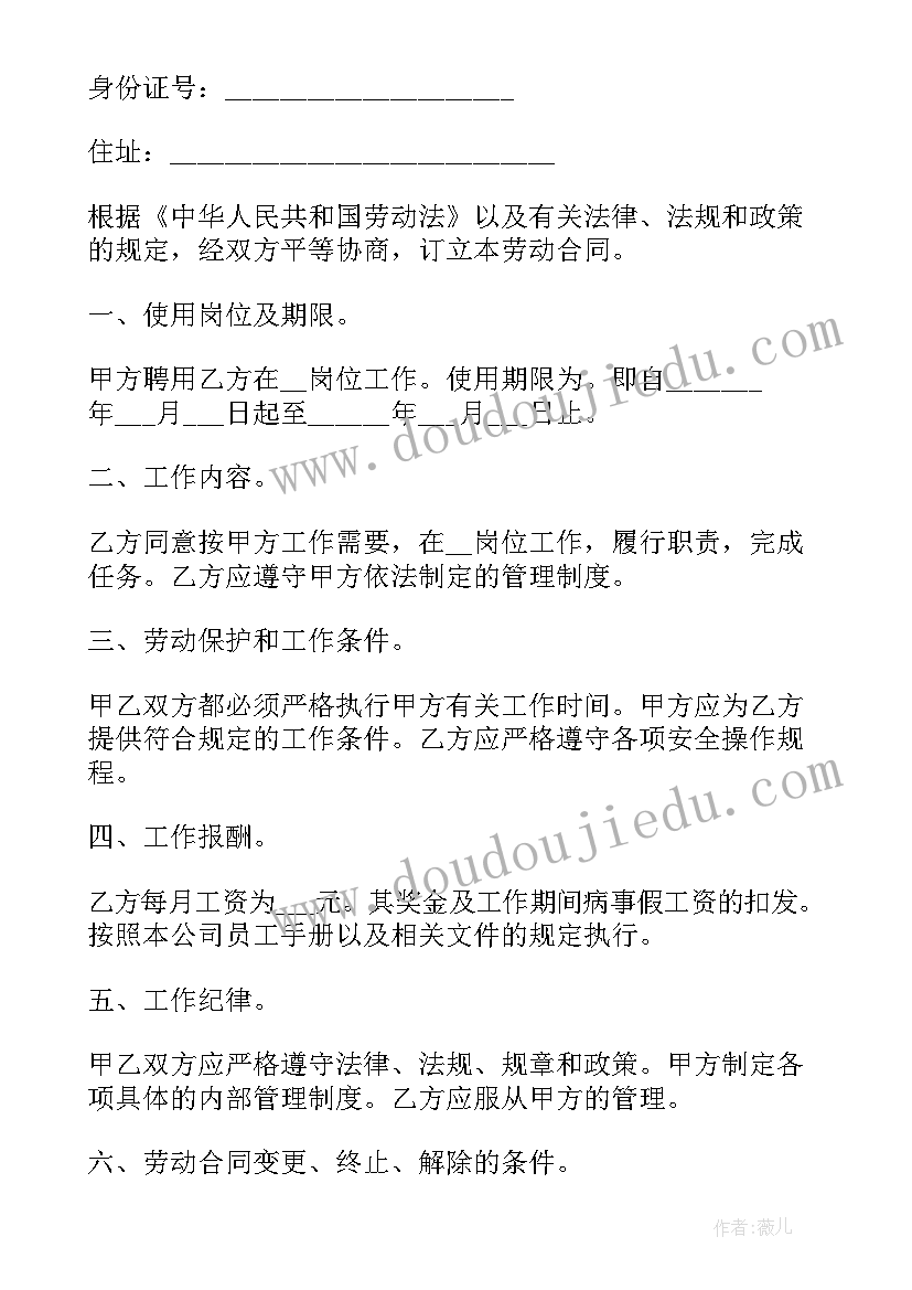 2023年合同双方签字生效吗(通用6篇)