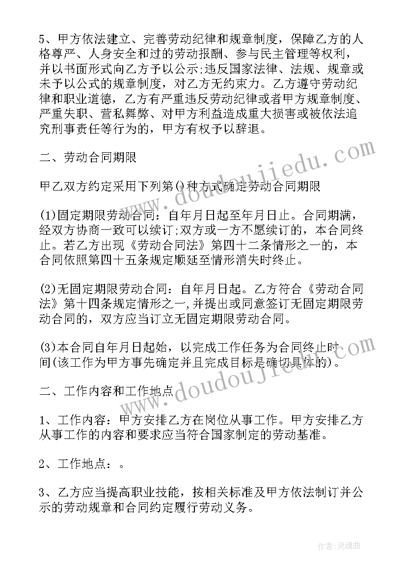 全日制劳动合同书苏州能用吗 全日制劳动合同书(优秀8篇)