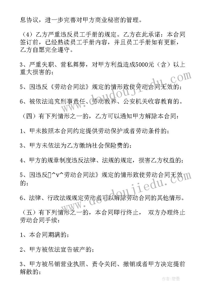 最新履行合同精神 深圳精神病人买房合同(优秀5篇)