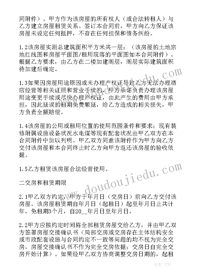 最新厂房物业合同到期办 厂房物业租赁合同(大全5篇)