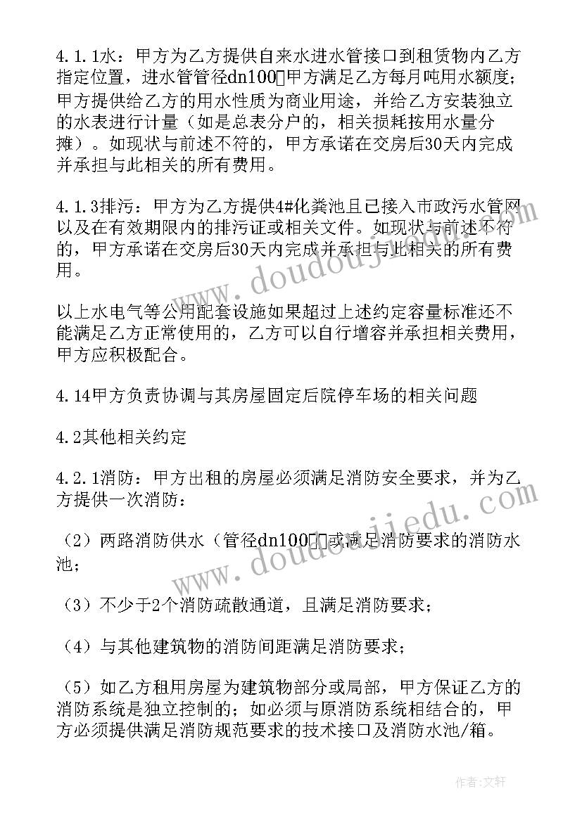 最新厂房物业合同到期办 厂房物业租赁合同(大全5篇)