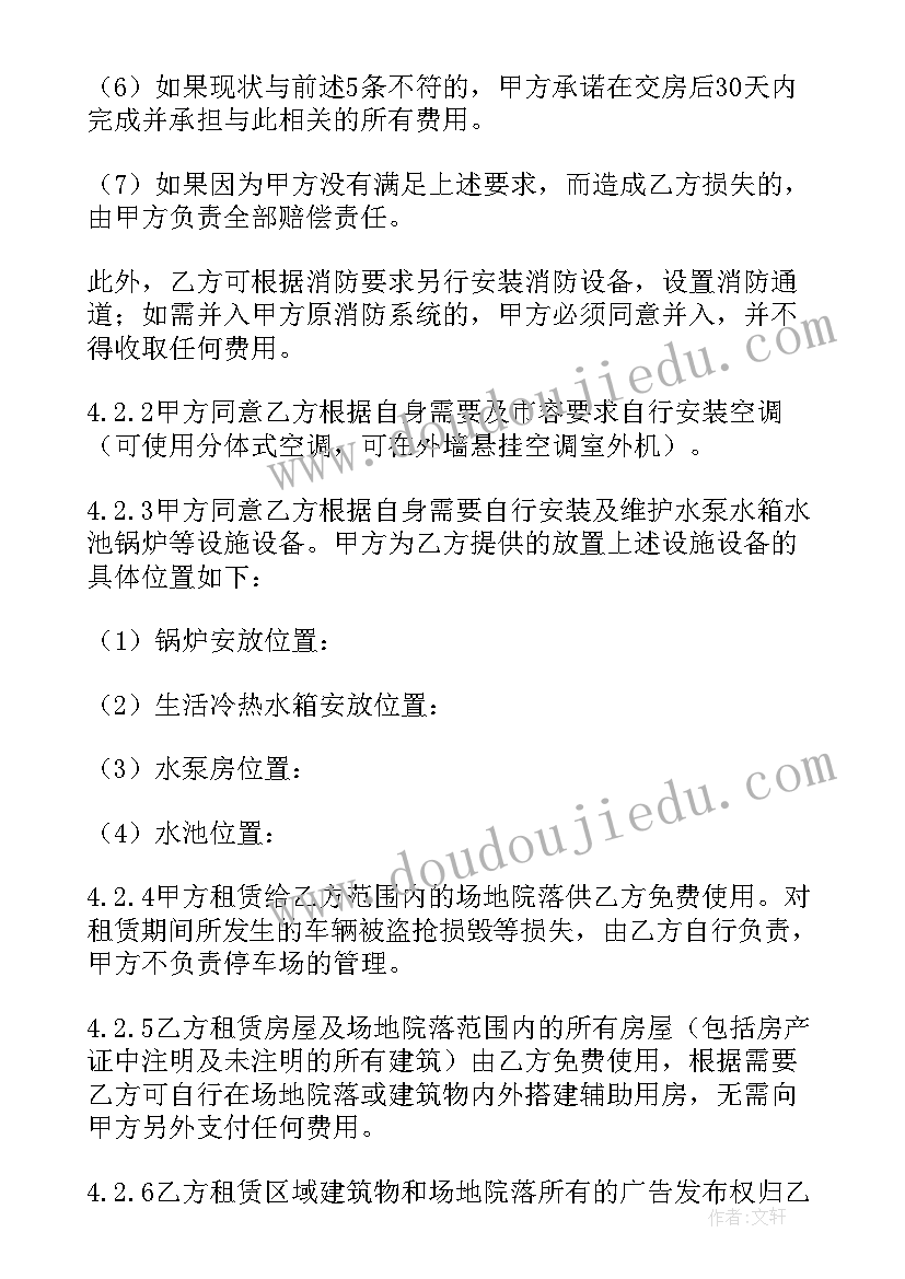 最新厂房物业合同到期办 厂房物业租赁合同(大全5篇)