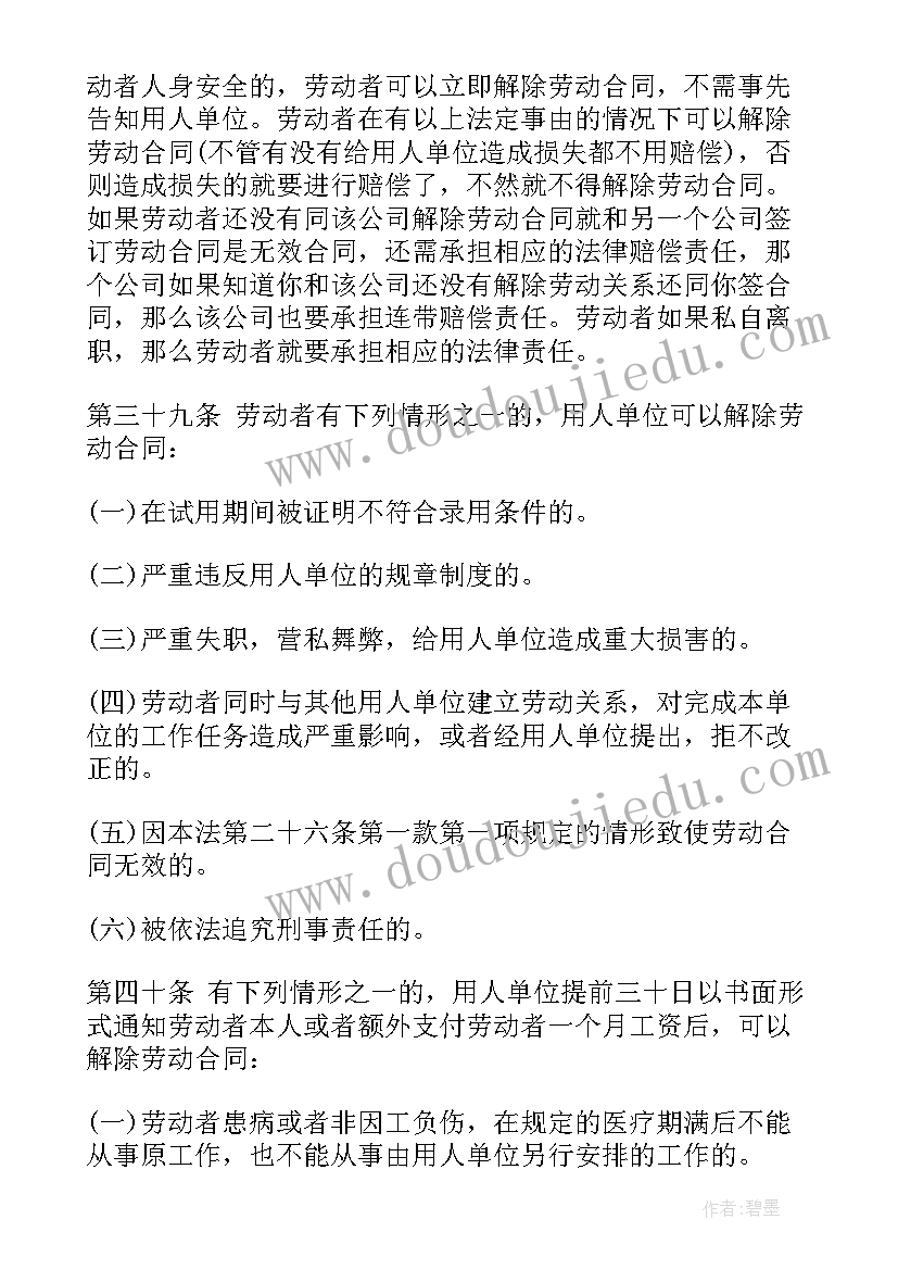 劳动合同应当约定试用期吗 试用期劳动合同(实用10篇)