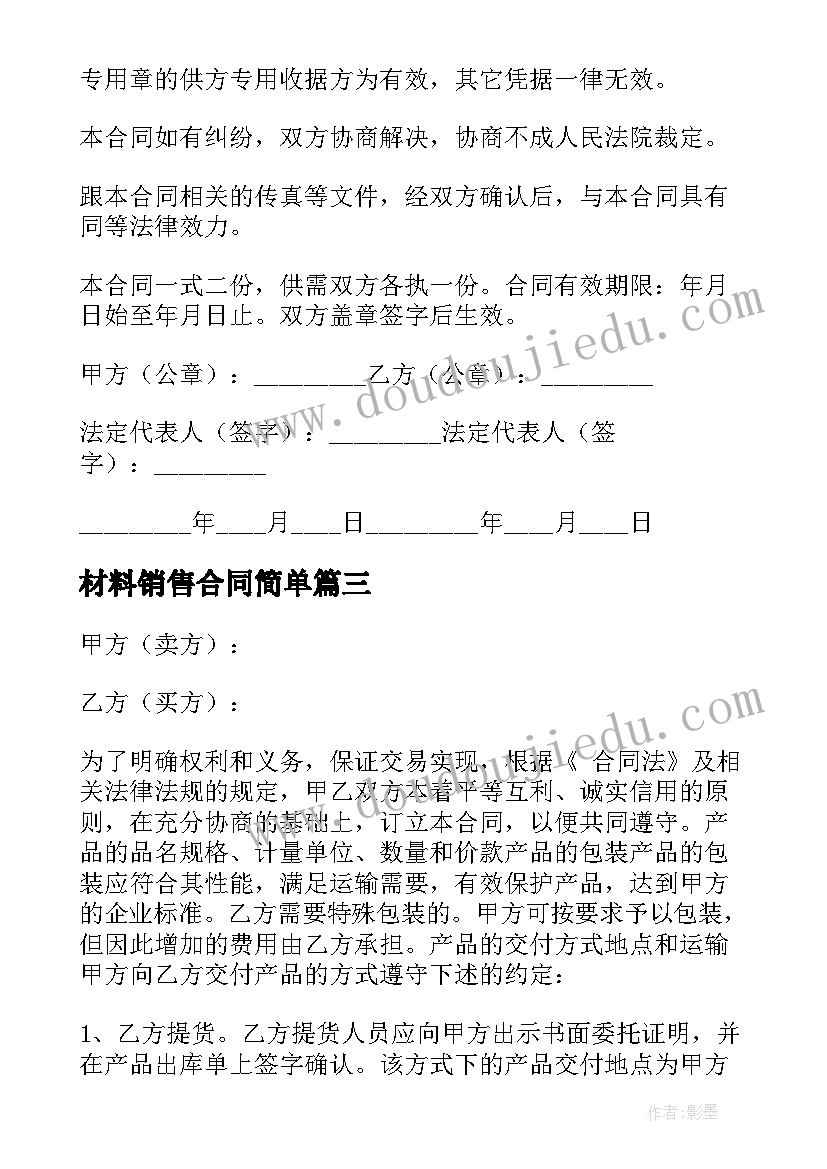 最新基层财政调研报告(通用5篇)