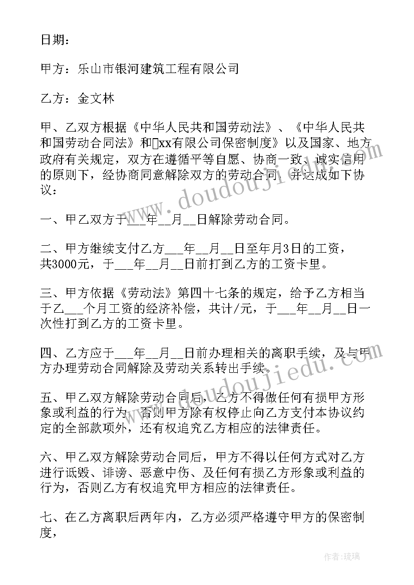 2023年劳动关系科 劳动关系合同(大全10篇)