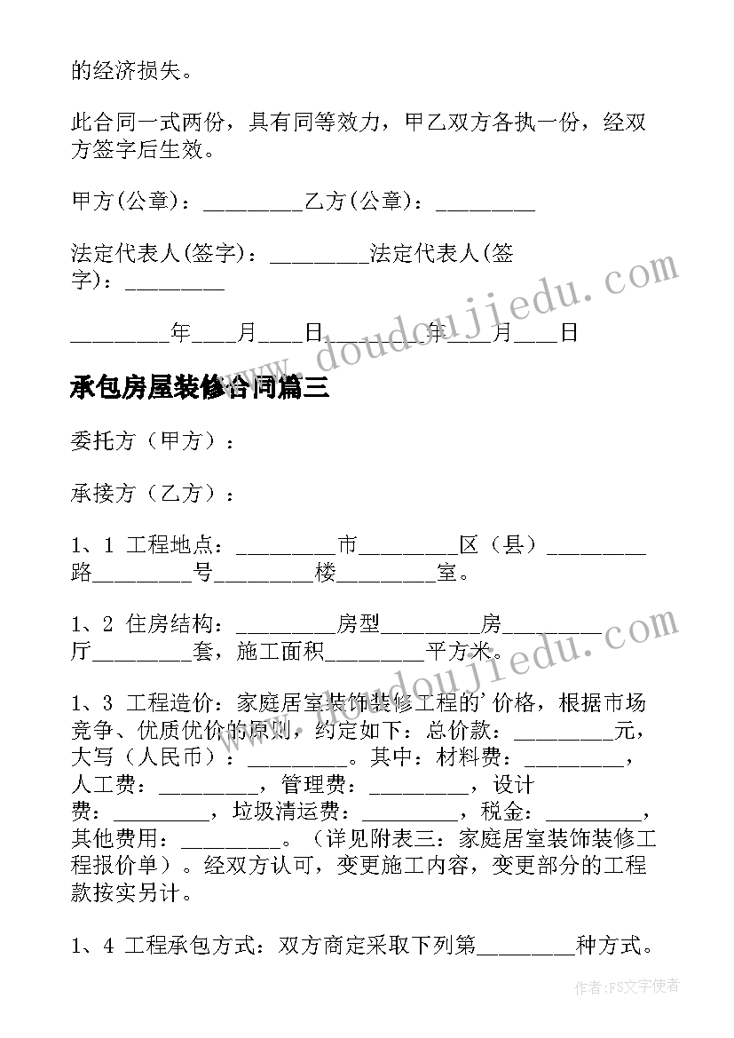 2023年篝火晚会心得体会(汇总8篇)