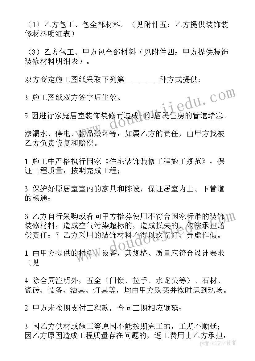 2023年篝火晚会心得体会(汇总8篇)