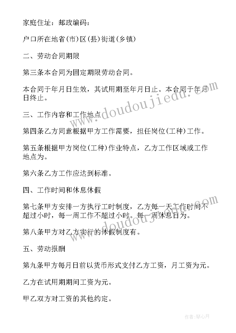 最新固定总价合同工程量清单与图纸不符(实用5篇)