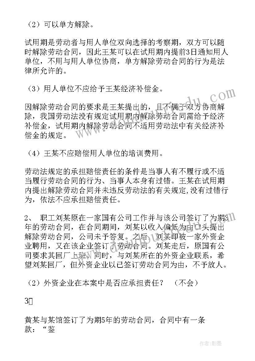 2023年解除劳动合同证明书在哪 解除劳动合同证明书(精选6篇)