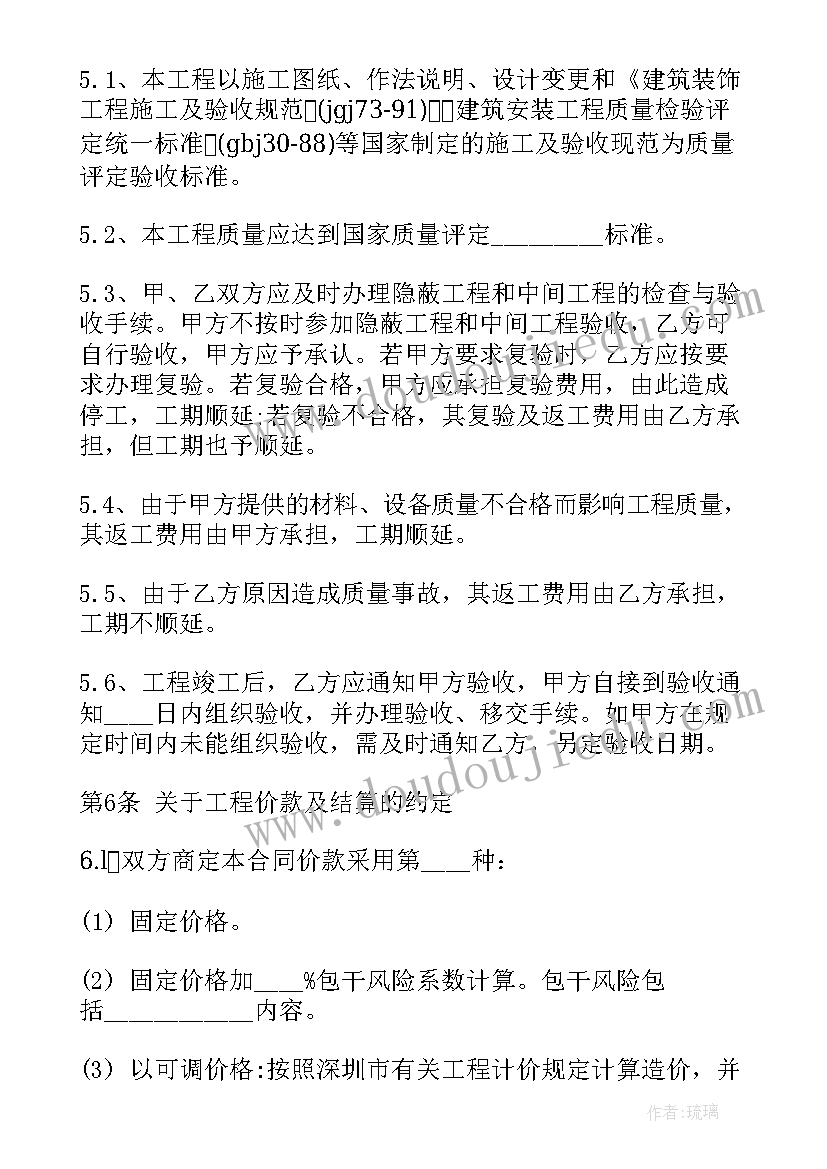 2023年工程分包合同协议 建设工程施工专业分包合同书(优质7篇)