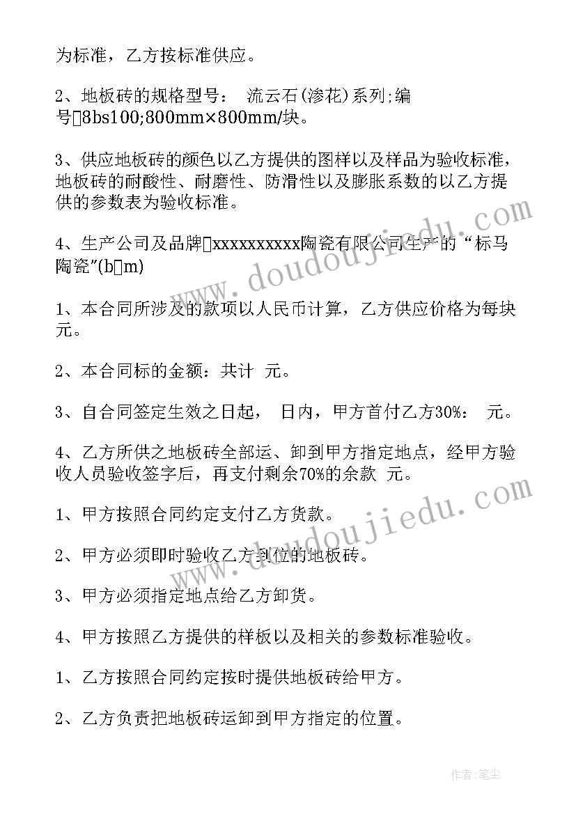 2023年贴地板砖合同(优质5篇)