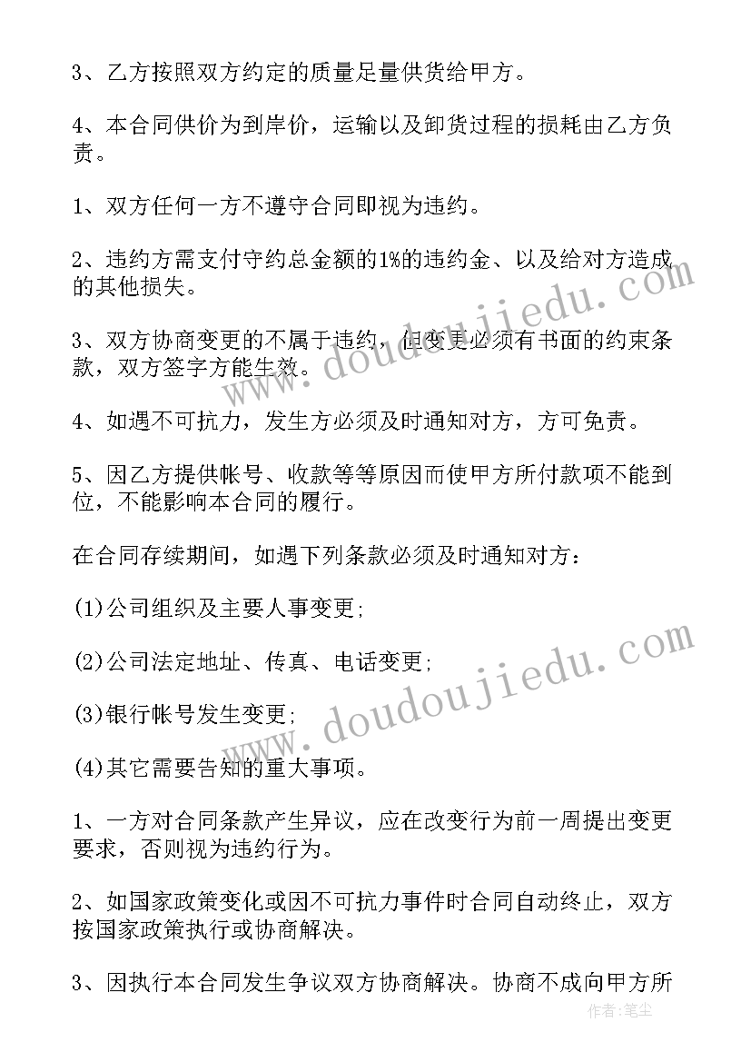 2023年贴地板砖合同(优质5篇)