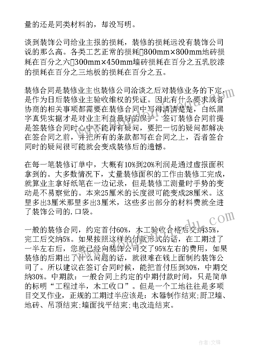 生活中的合同法案例(实用9篇)