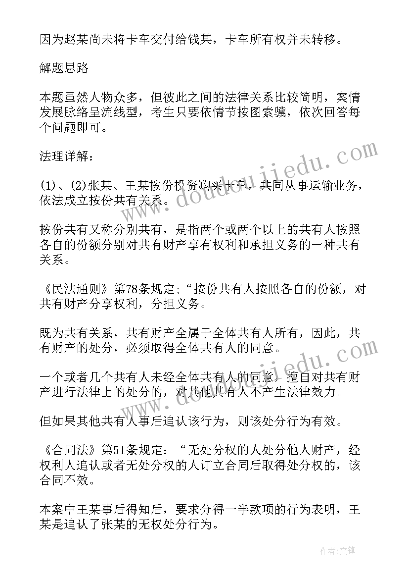 生活中的合同法案例(实用9篇)