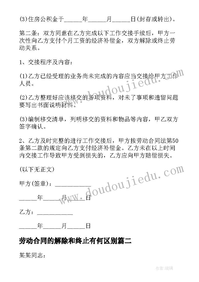 最新校庆校长发言稿(模板5篇)