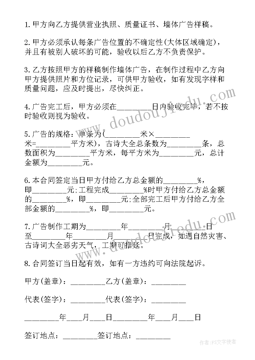 2023年广告伞制作合同 广告制作合同书广告制作合同(汇总6篇)