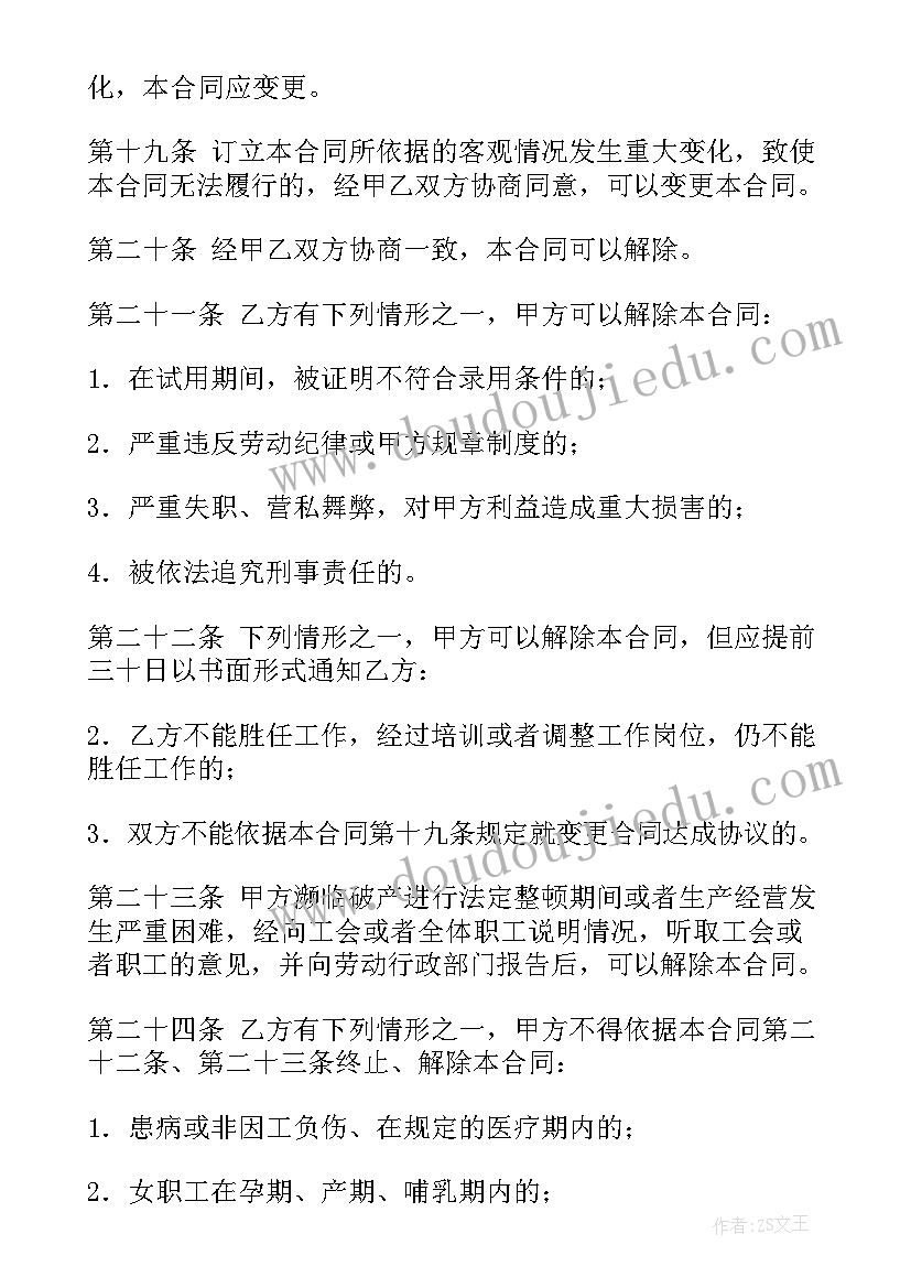 2023年我国劳动合同法规定的标准工时(大全6篇)