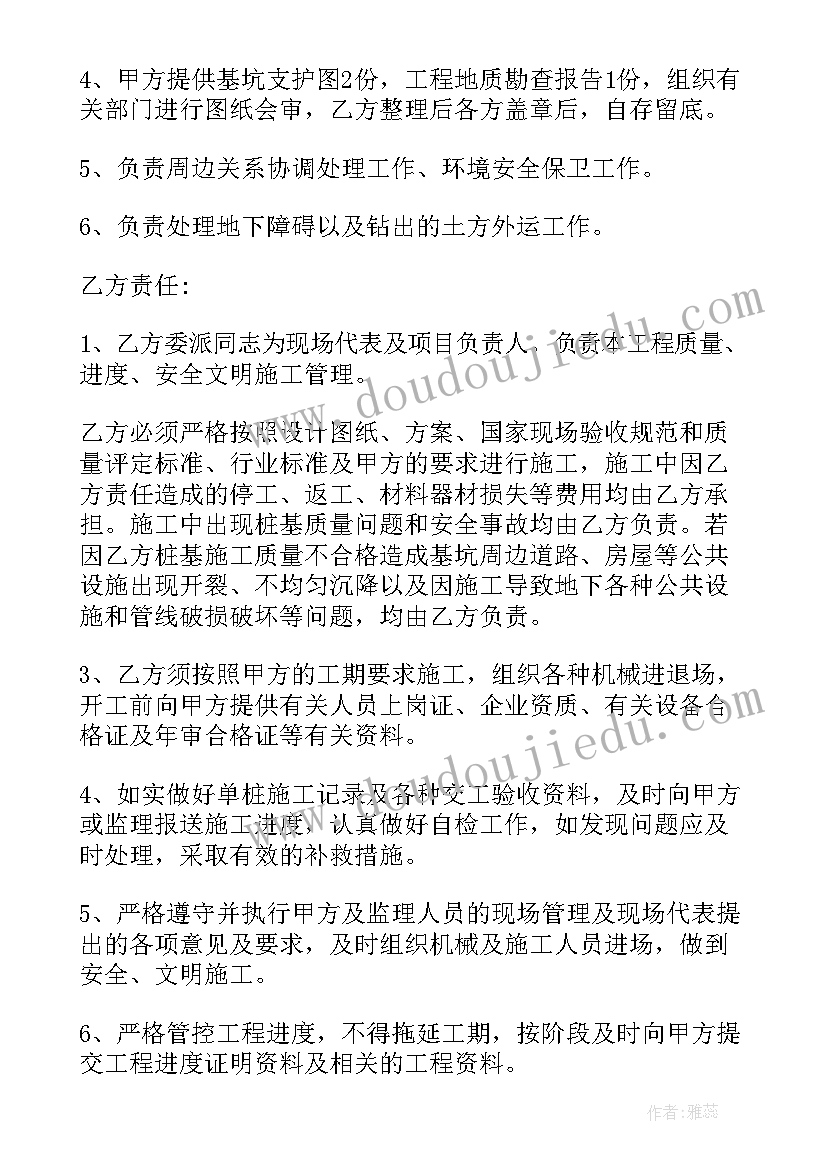 最新基坑降水合同模版(优秀5篇)