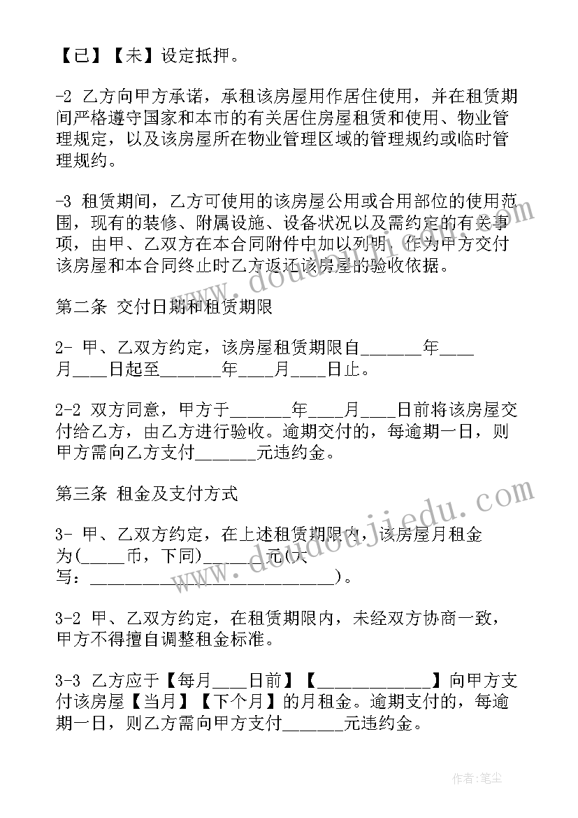 最新合同法公平原则的体现(精选9篇)