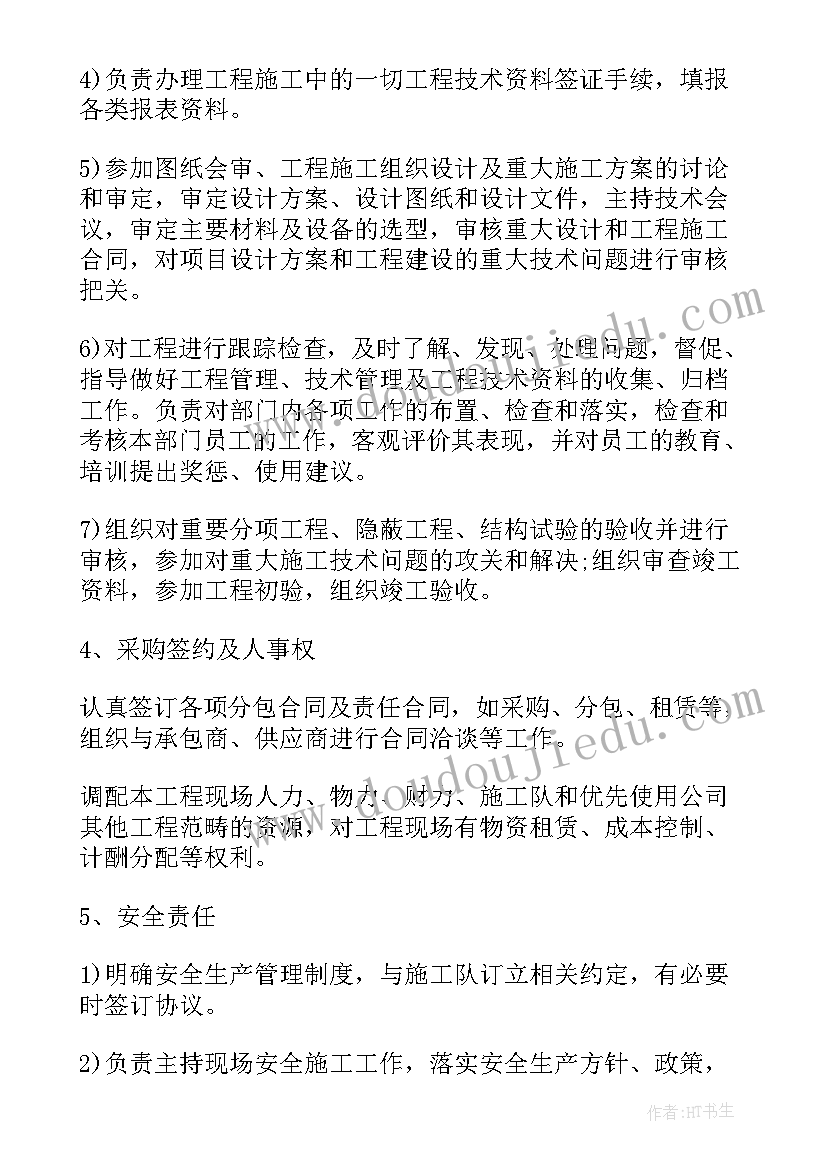 物业项目经理聘用合同签(优质5篇)