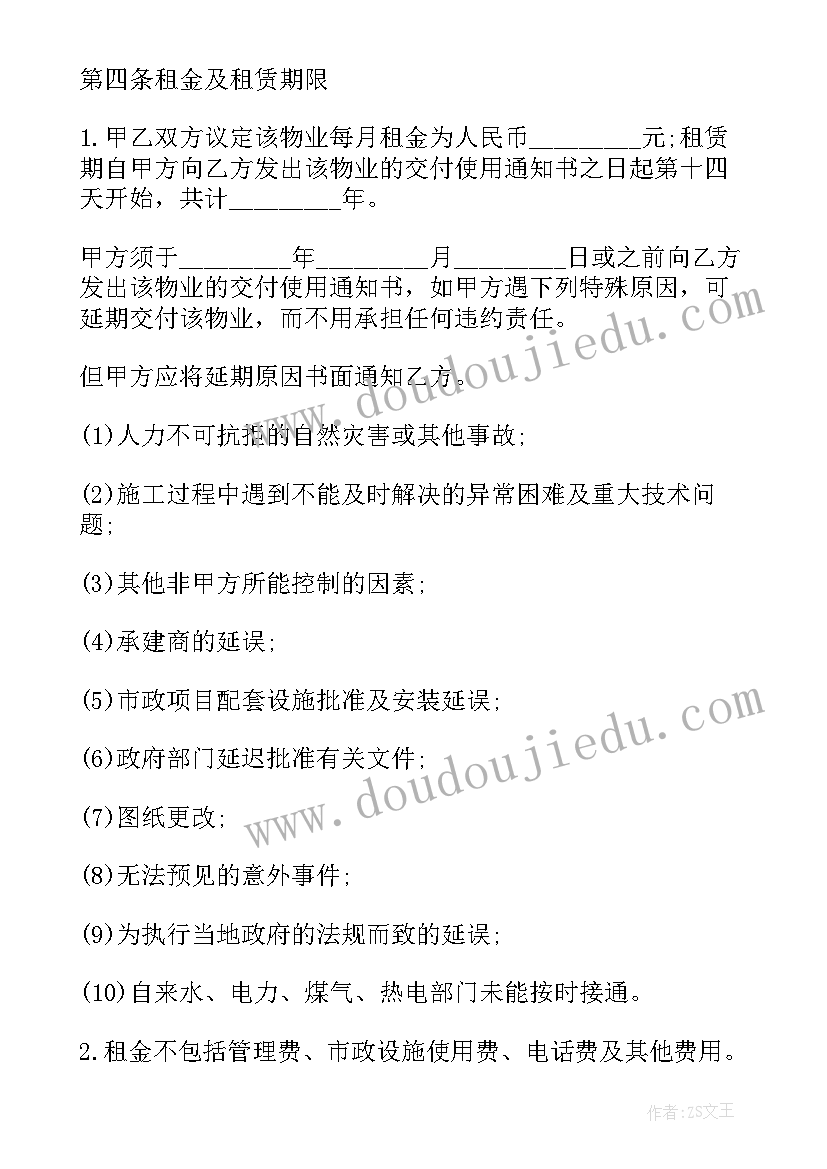 最新办公物业服务合同(模板5篇)