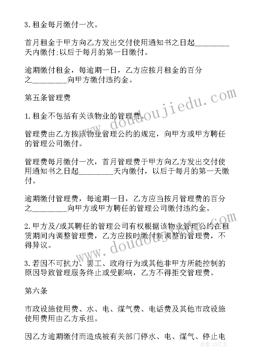 最新办公物业服务合同(模板5篇)