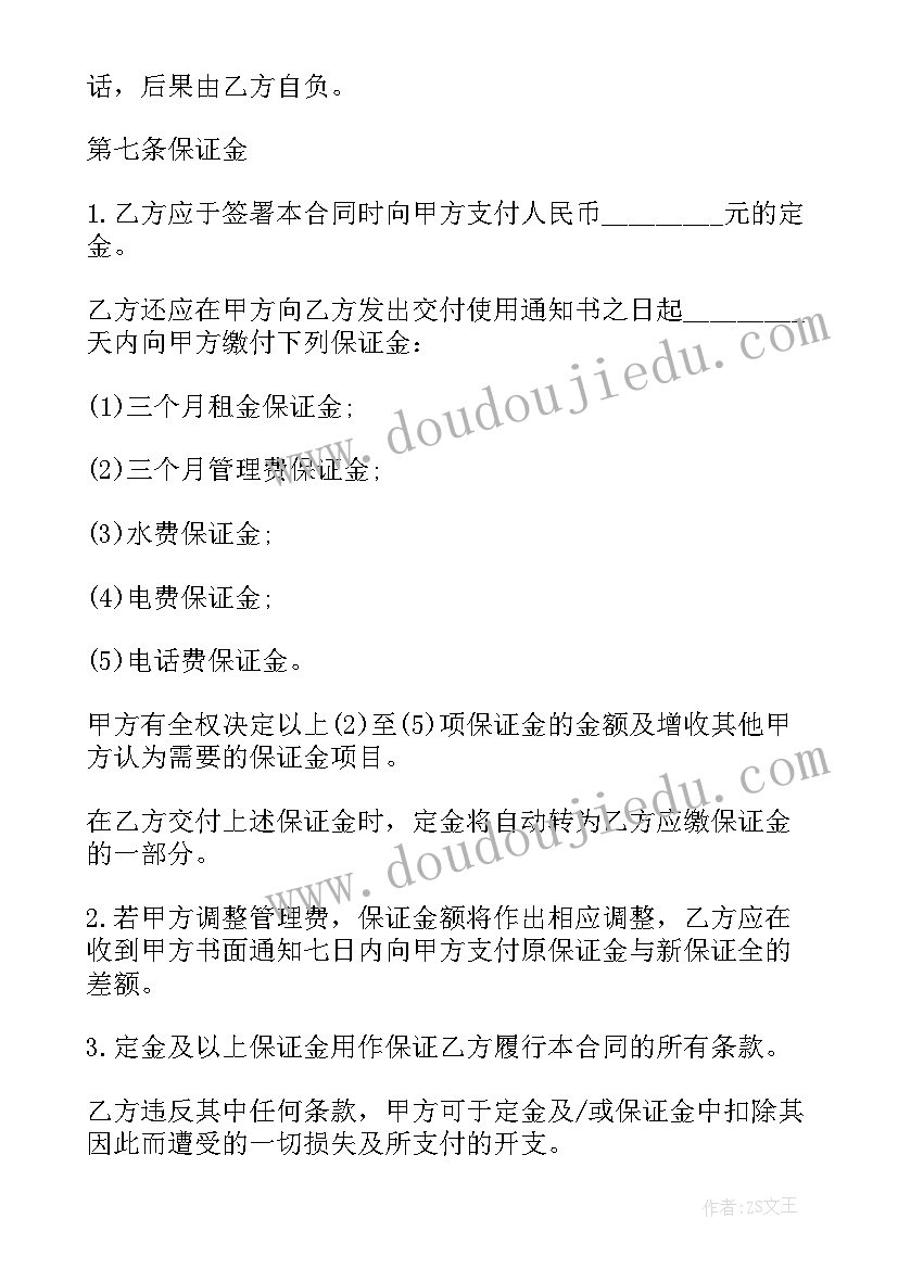 最新办公物业服务合同(模板5篇)