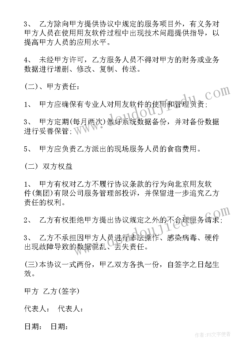 2023年科技合同登记(模板5篇)