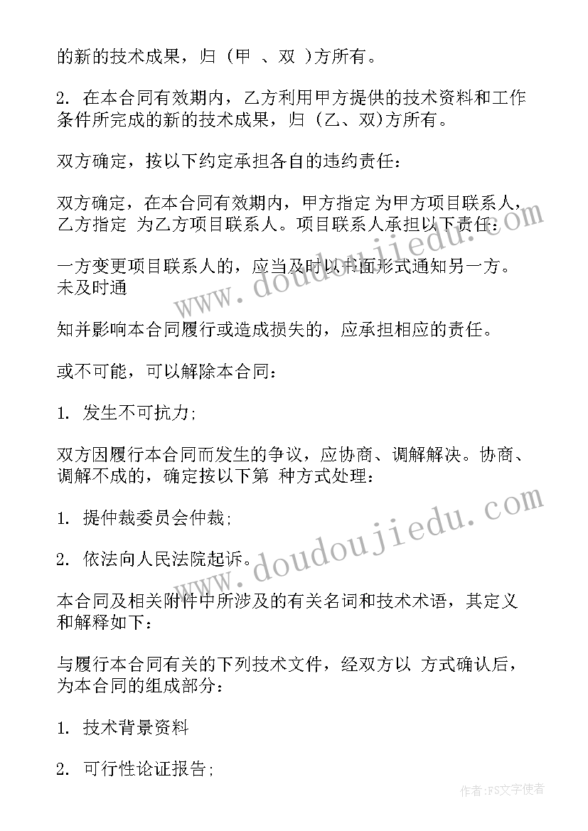 2023年科技合同登记(模板5篇)