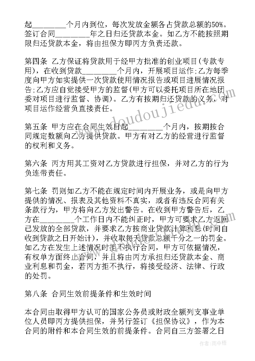 最新创业签合同后的心情说说(优秀7篇)