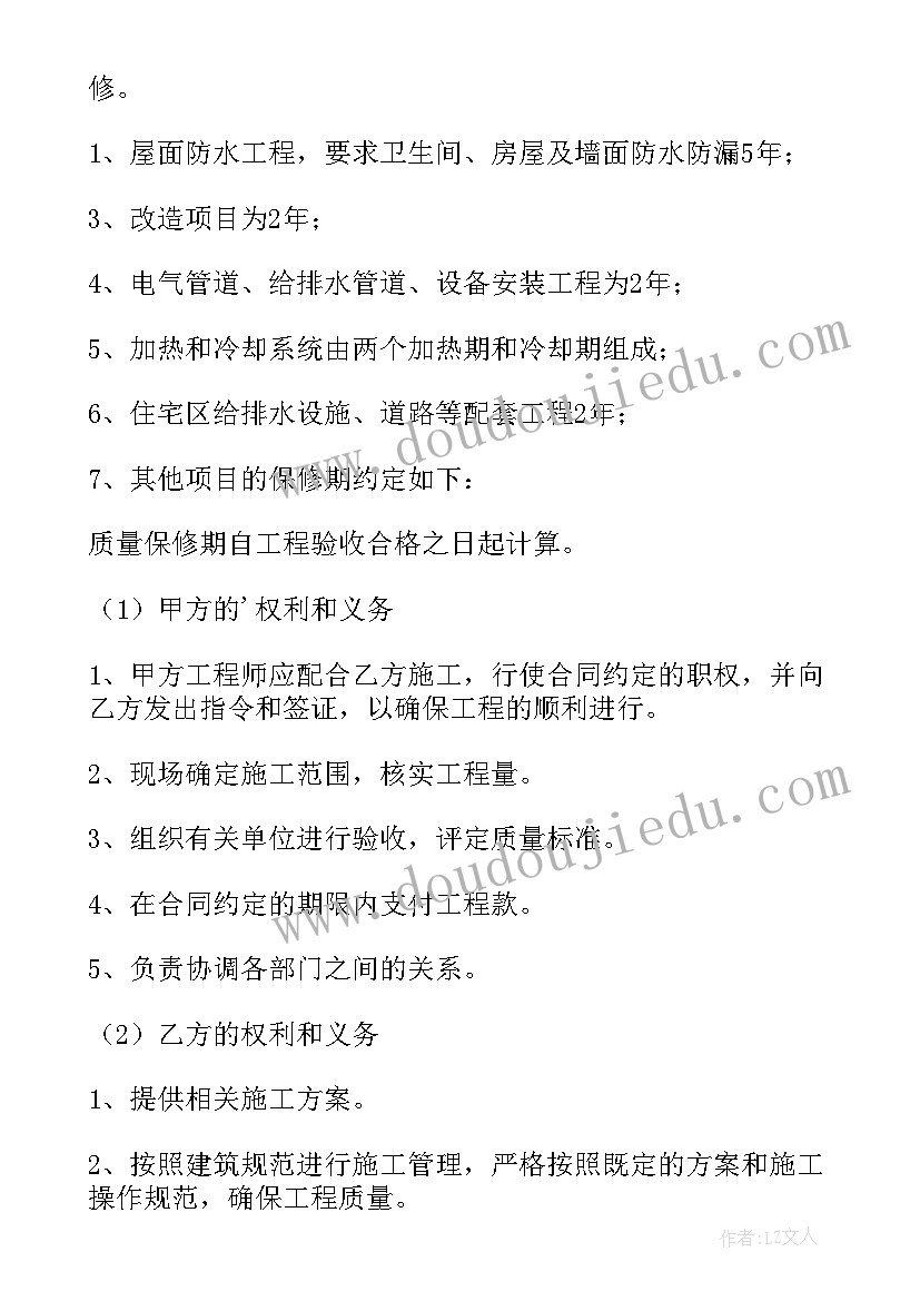 最新合同修改标记去掉(汇总8篇)