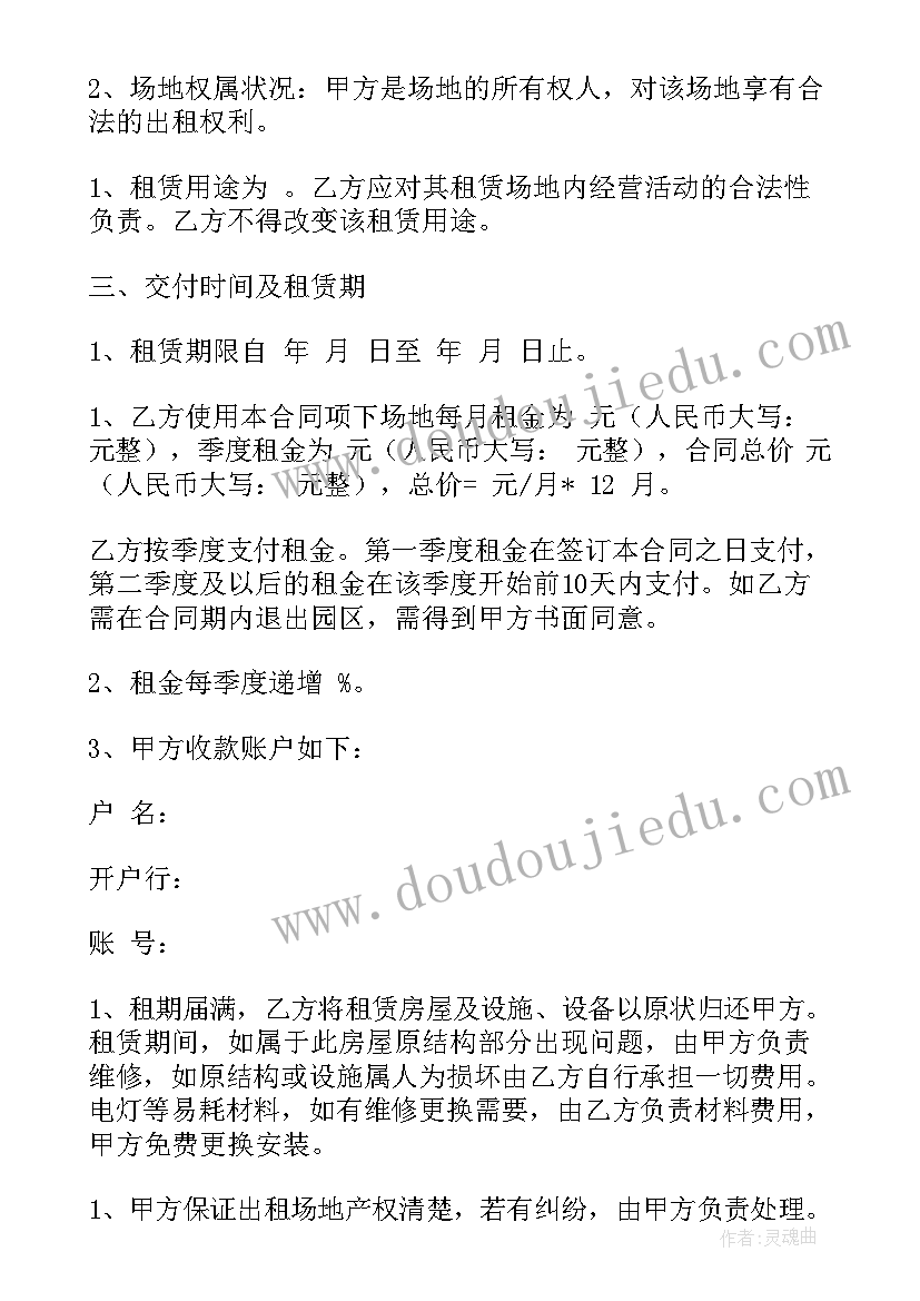 最新仓库租赁合同书简单版(实用5篇)