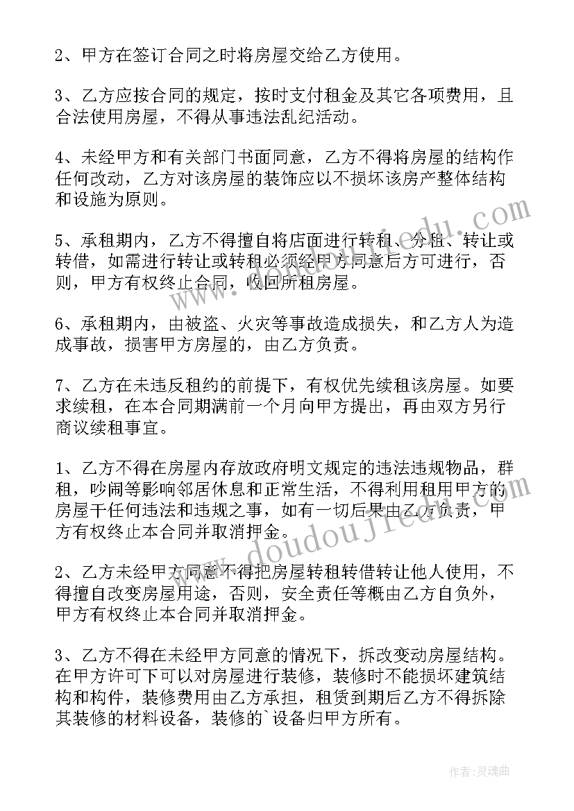 最新仓库租赁合同书简单版(实用5篇)