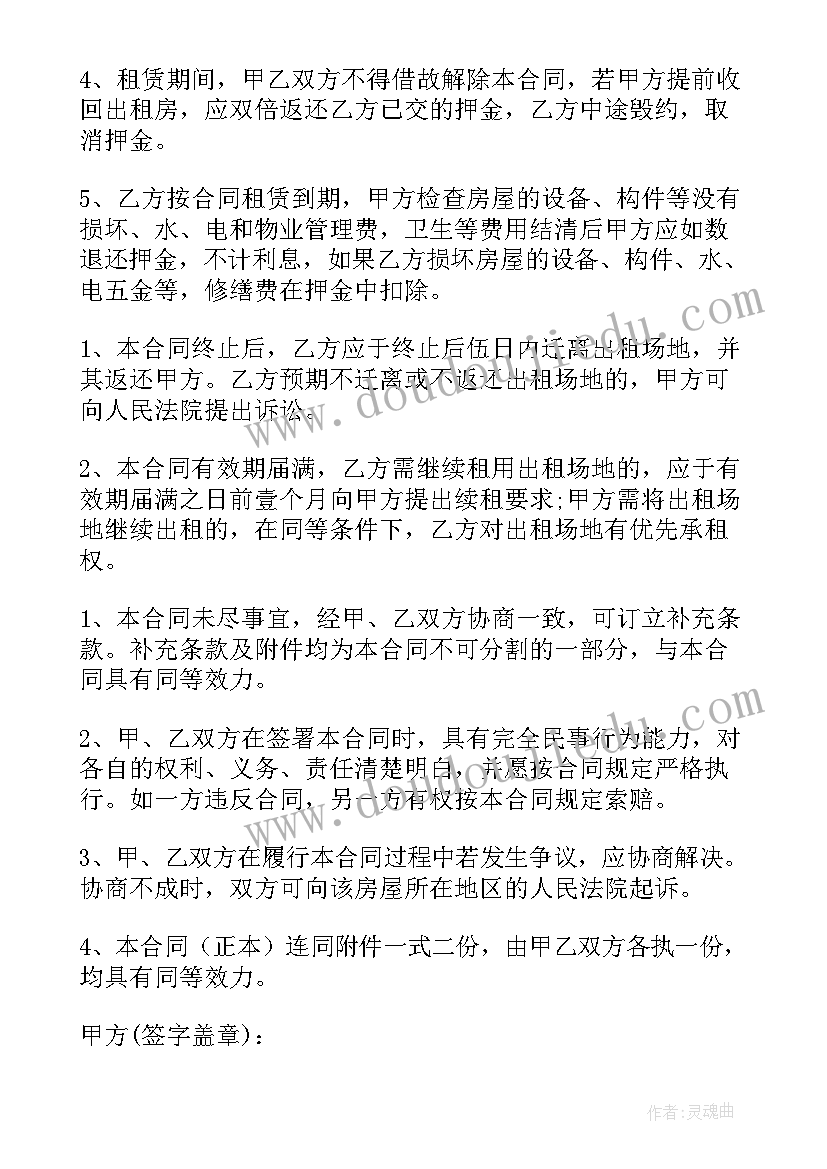 最新仓库租赁合同书简单版(实用5篇)