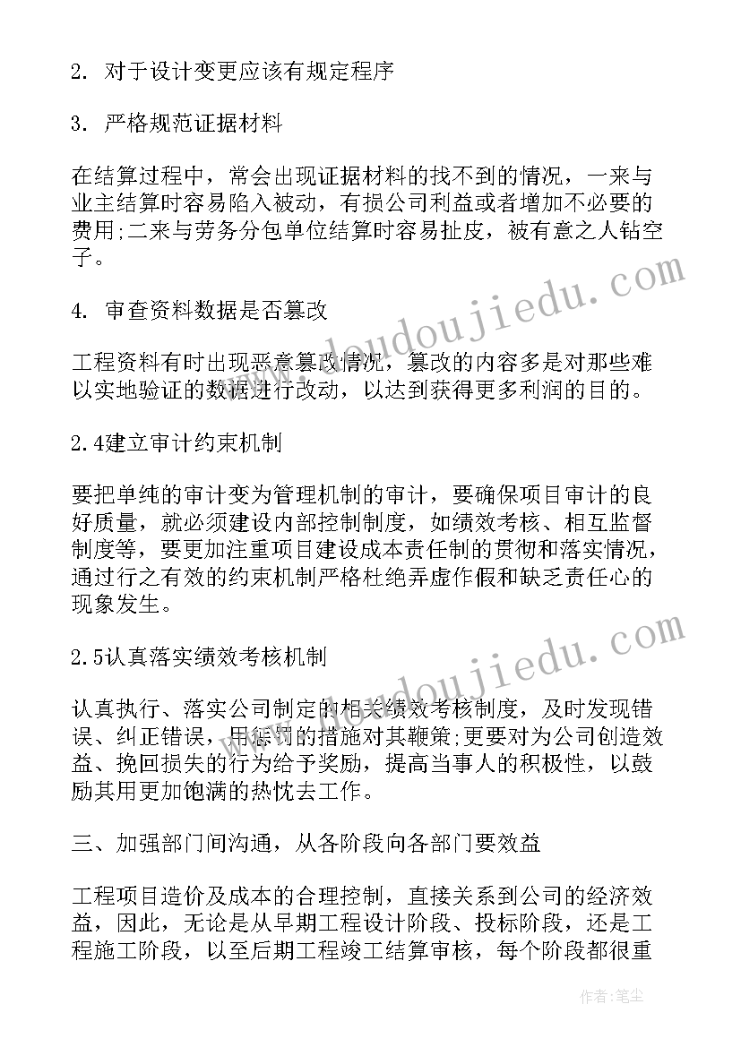 2023年优才计划流程 合同部工作计划(模板10篇)