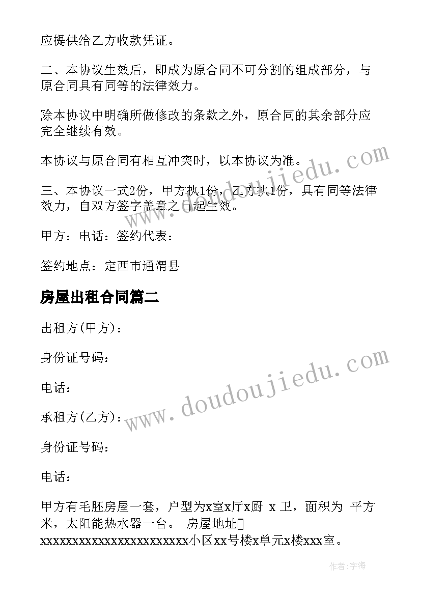 2023年大班冬天的运动活动反思 大班识字幼儿园大班教案(优秀10篇)